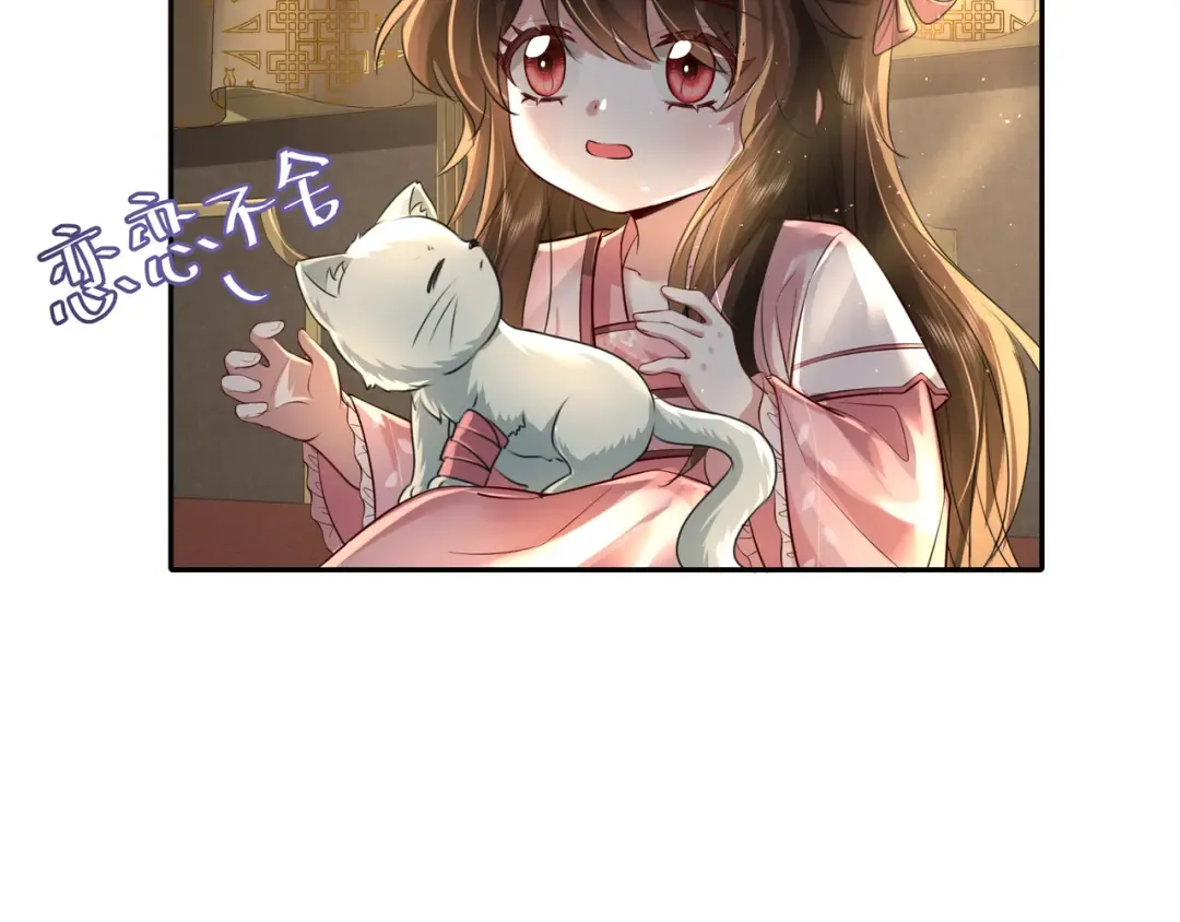 第46话 你要不要留下？ 第13页