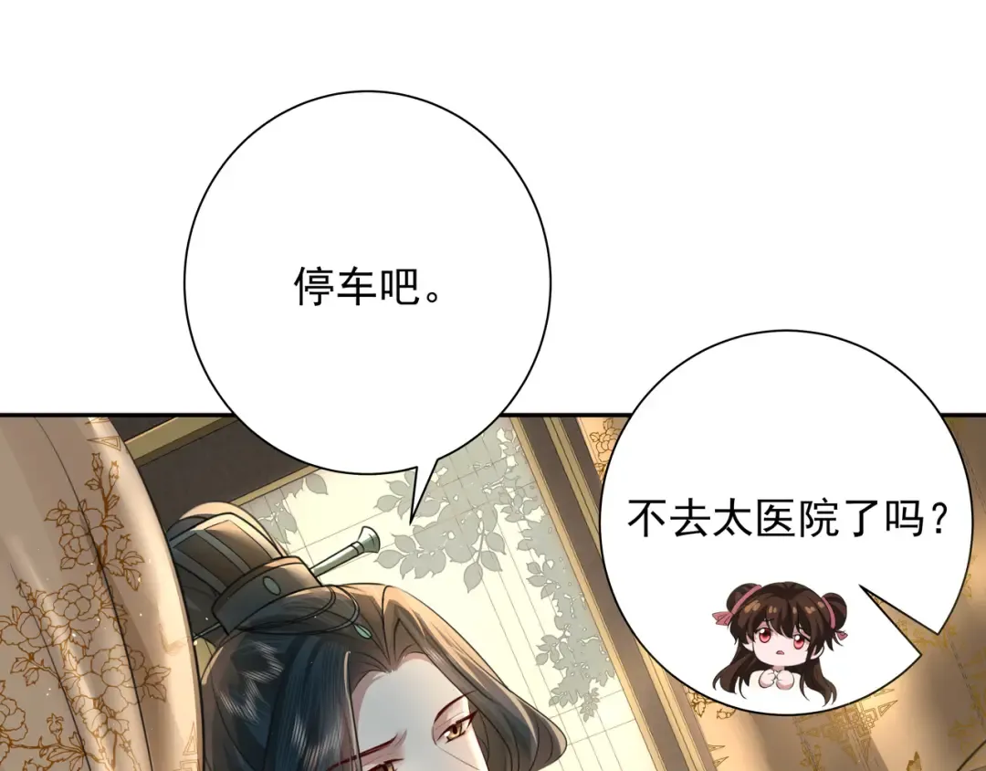 第46话 你要不要留下？ 第14页