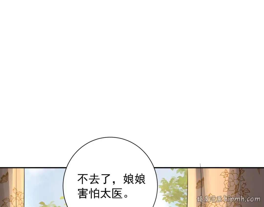 第46话 你要不要留下？ 第16页