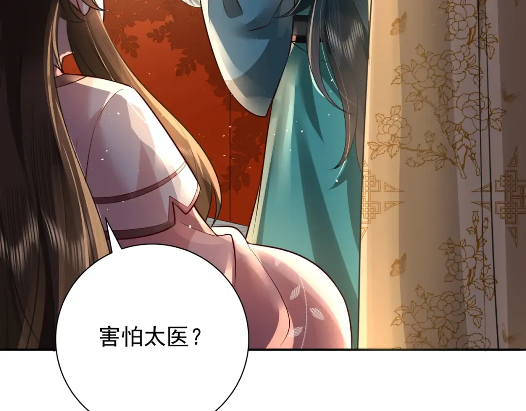 第46话 你要不要留下？ 第18页