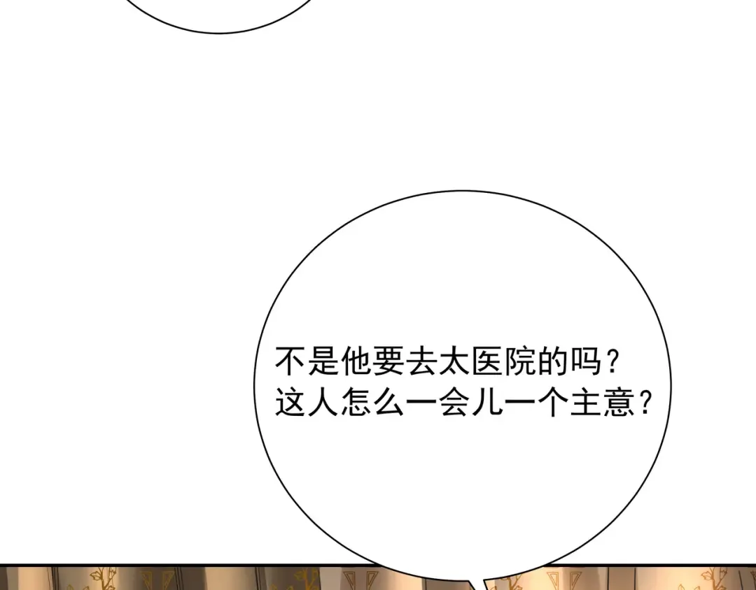 第46话 你要不要留下？ 第19页