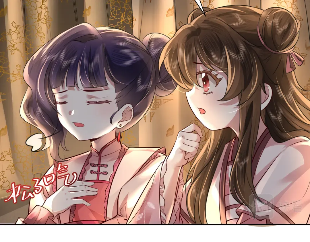 第46话 你要不要留下？ 第20页