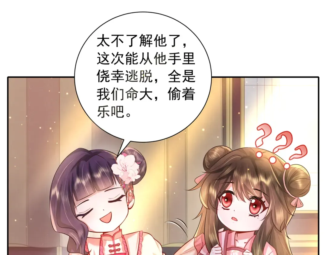 第46话 你要不要留下？ 第22页