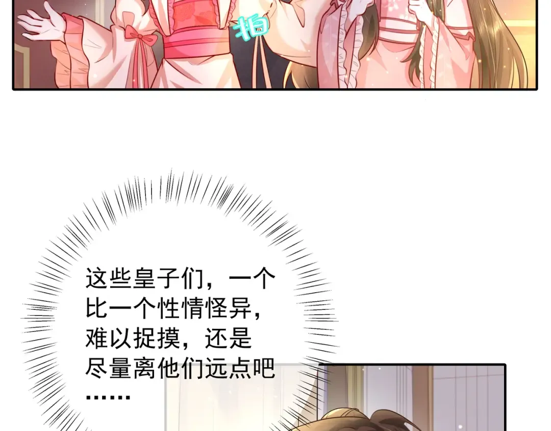 第46话 你要不要留下？ 第23页
