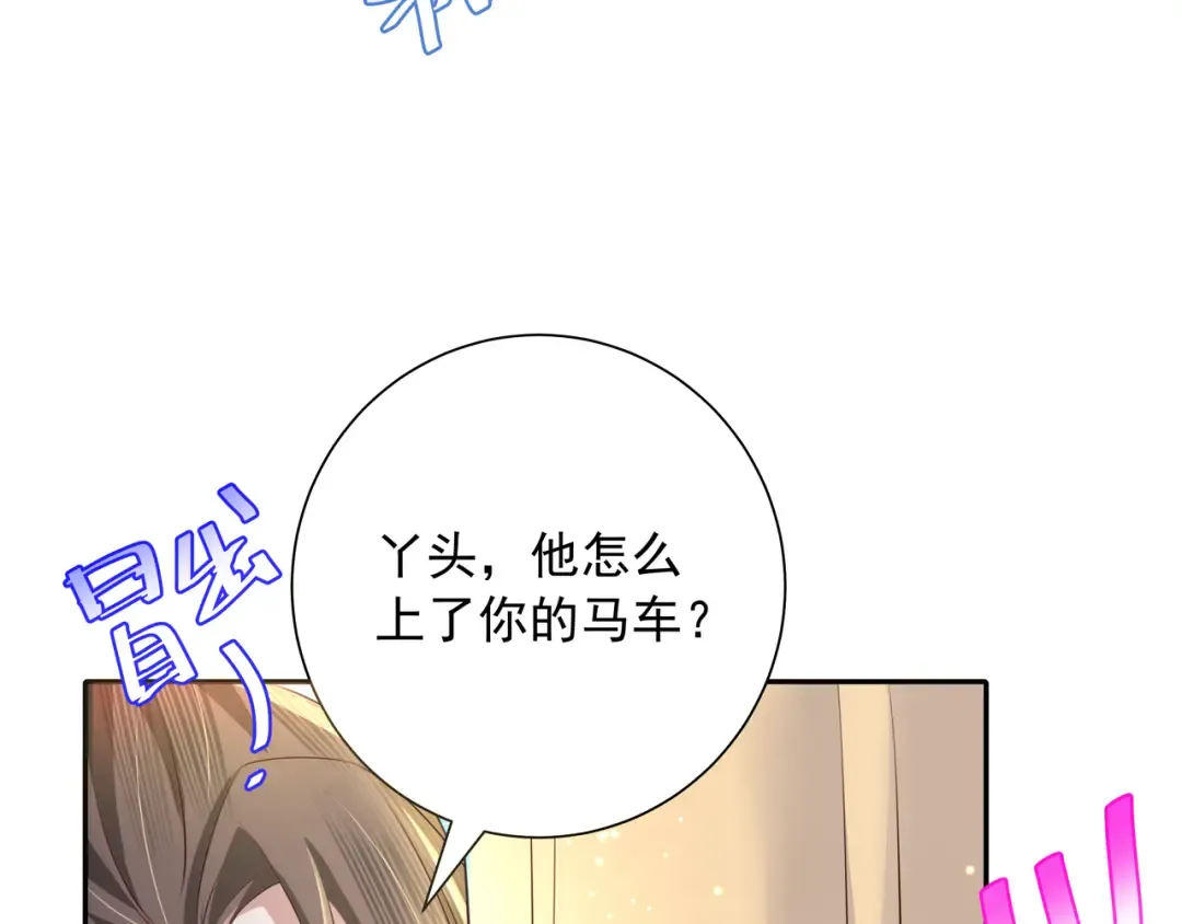 第46话 你要不要留下？ 第25页