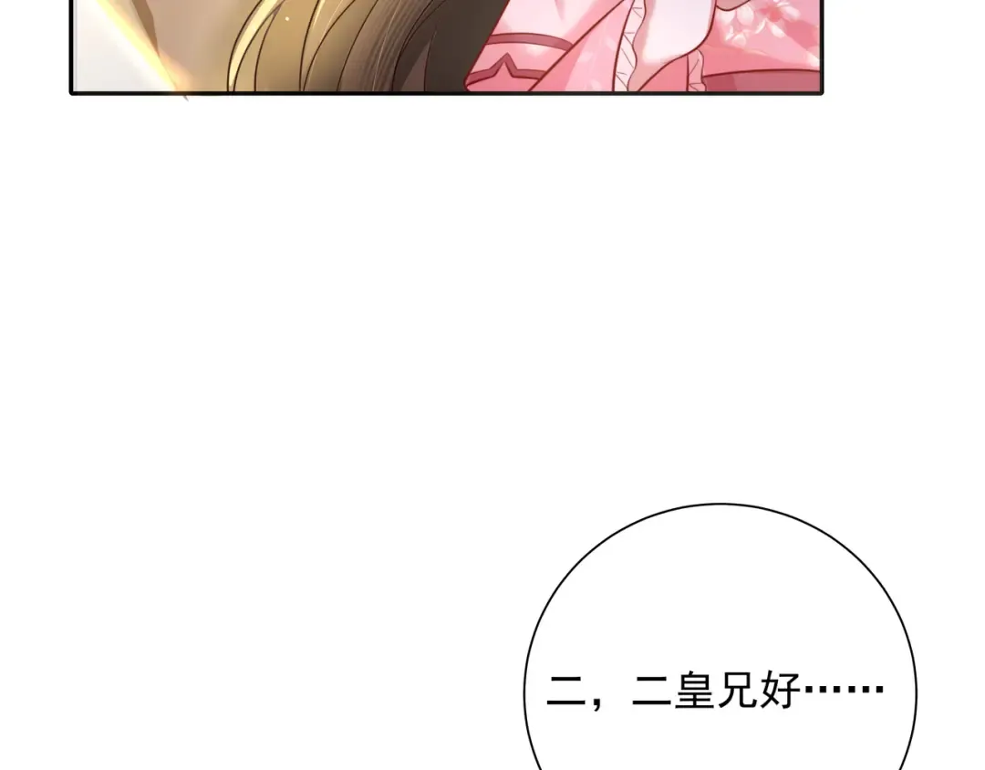 第46话 你要不要留下？ 第27页