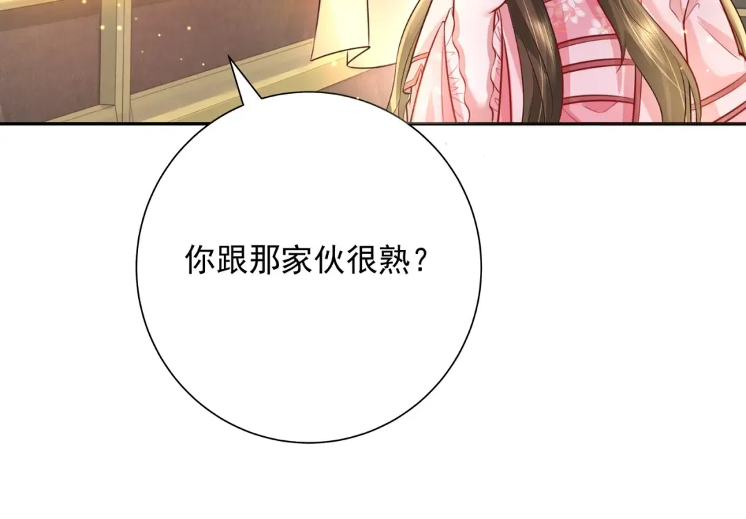 第46话 你要不要留下？ 第29页