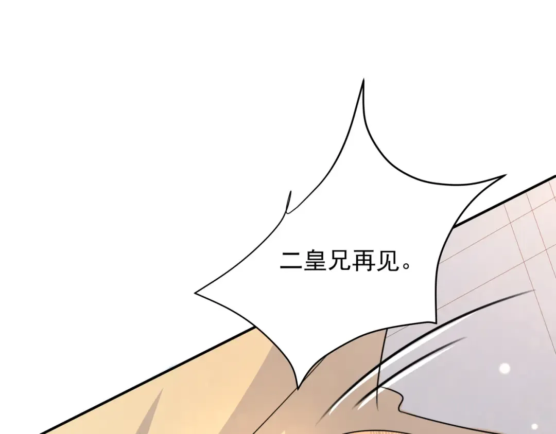 第46话 你要不要留下？ 第30页