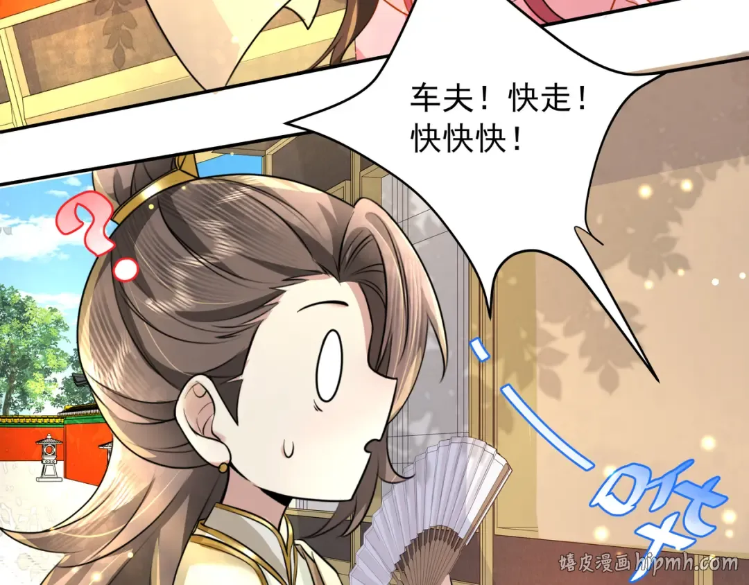 第46话 你要不要留下？ 第32页