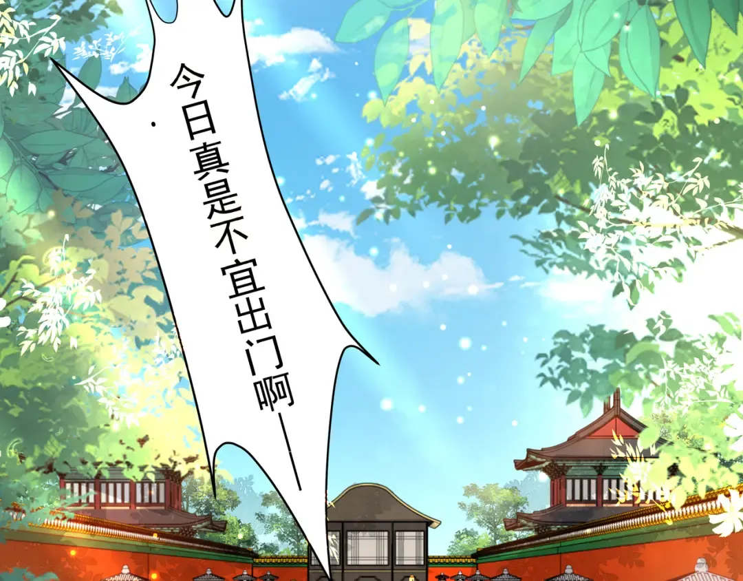 第46话 你要不要留下？ 第34页