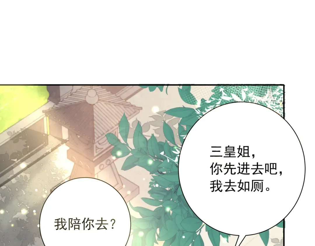 第46话 你要不要留下？ 第39页