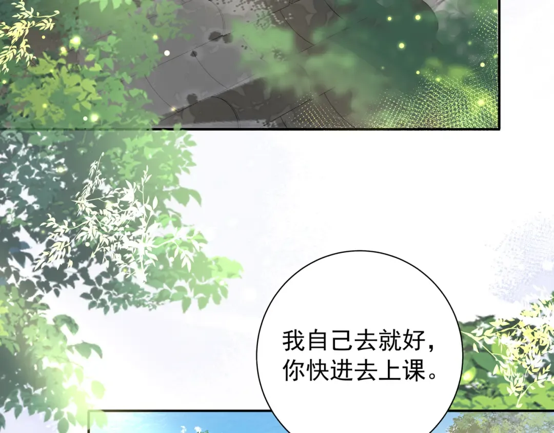 第46话 你要不要留下？ 第41页