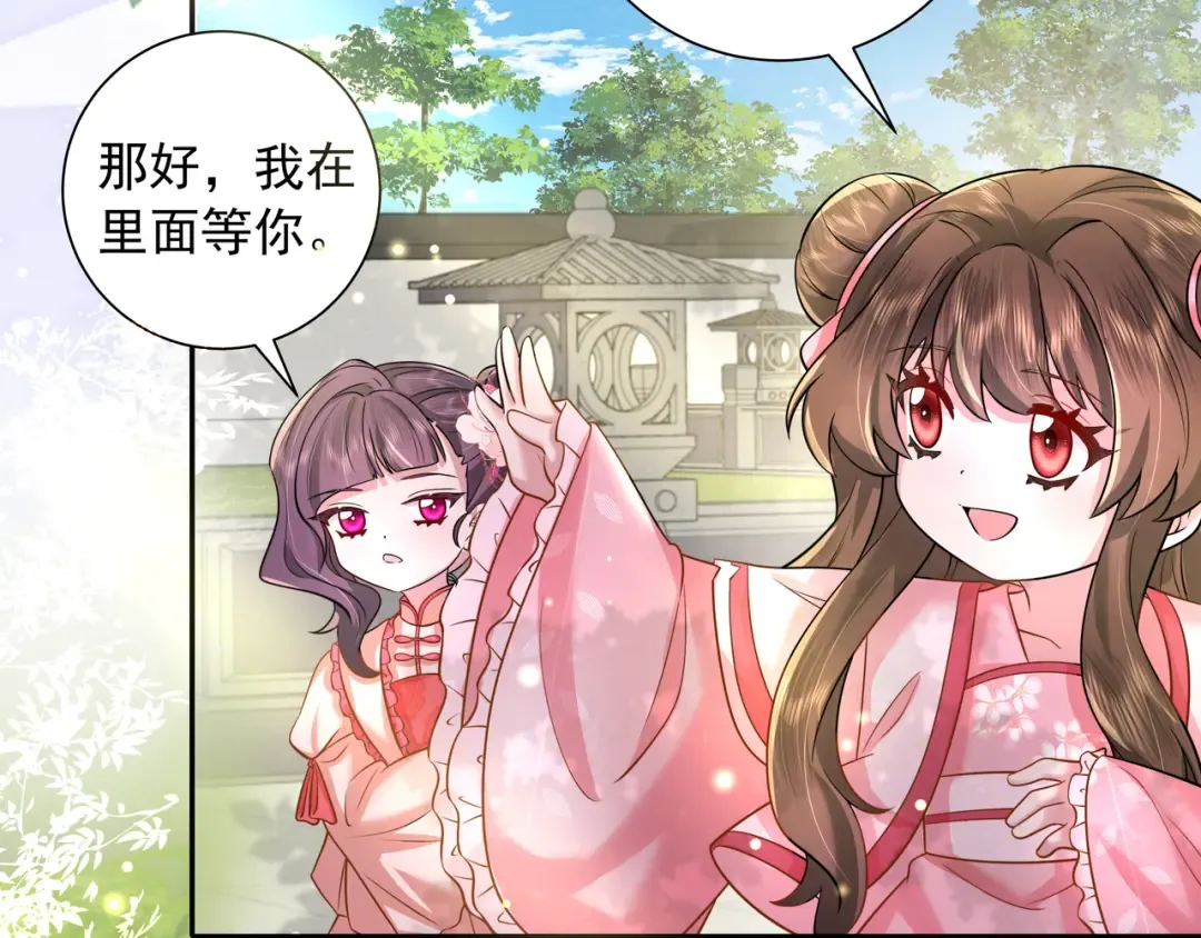 第46话 你要不要留下？ 第42页