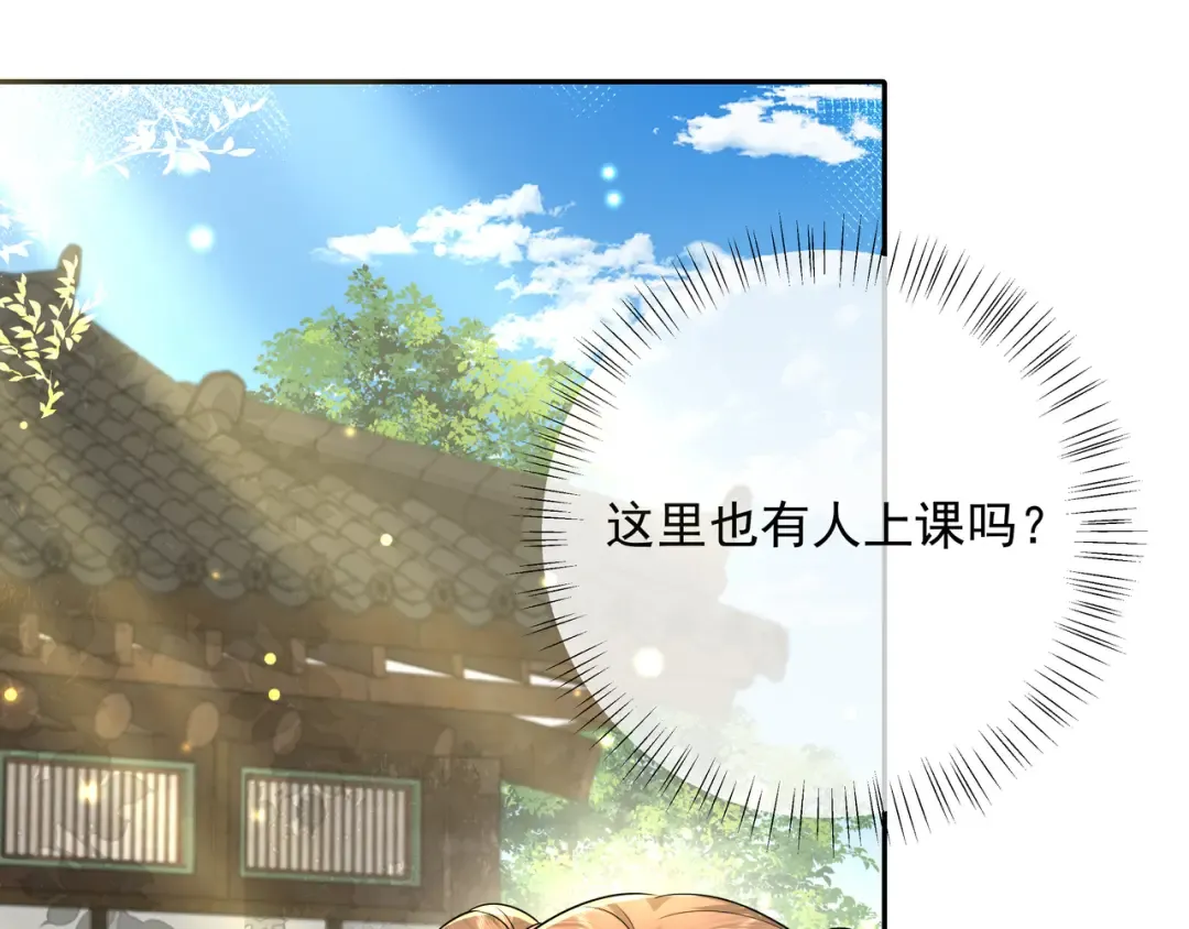 第46话 你要不要留下？ 第46页