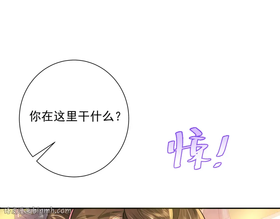 第46话 你要不要留下？ 第48页
