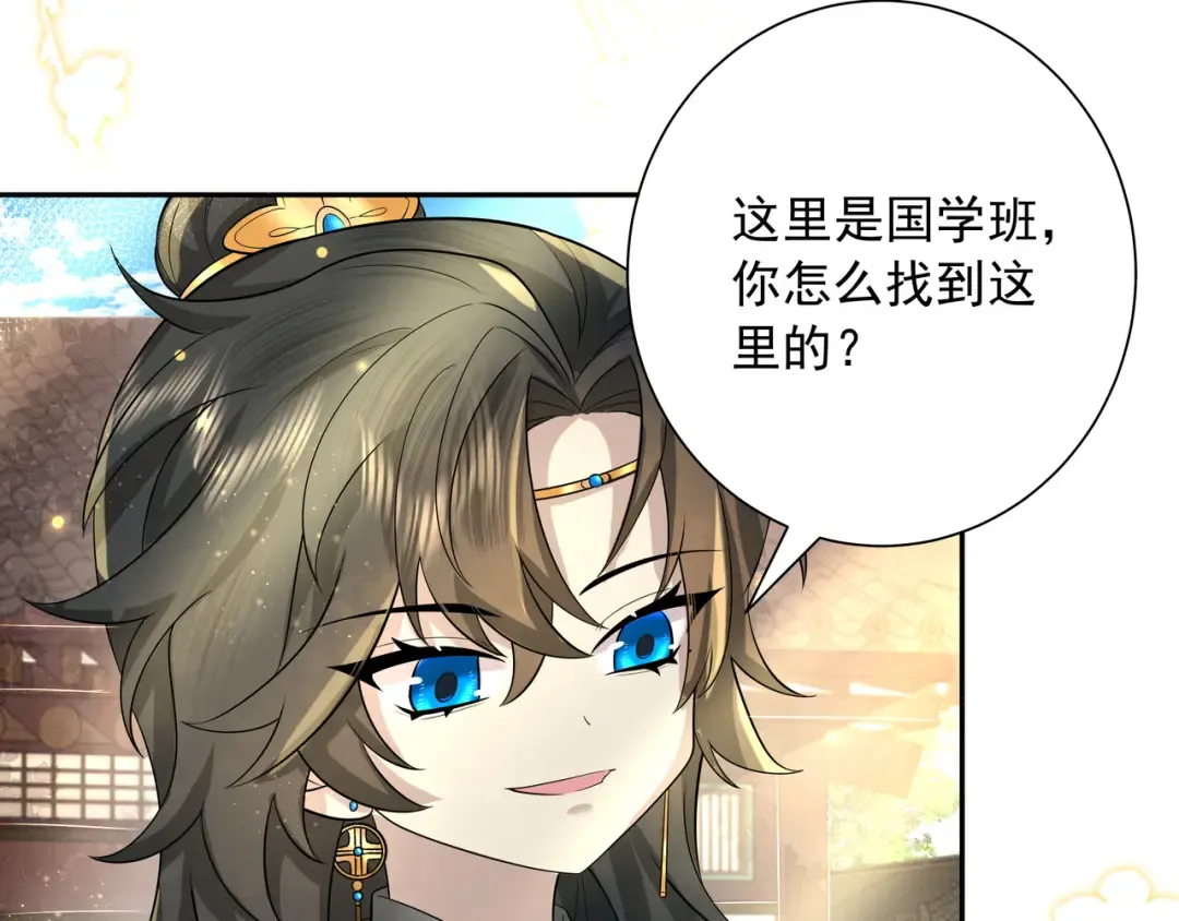 第46话 你要不要留下？ 第52页