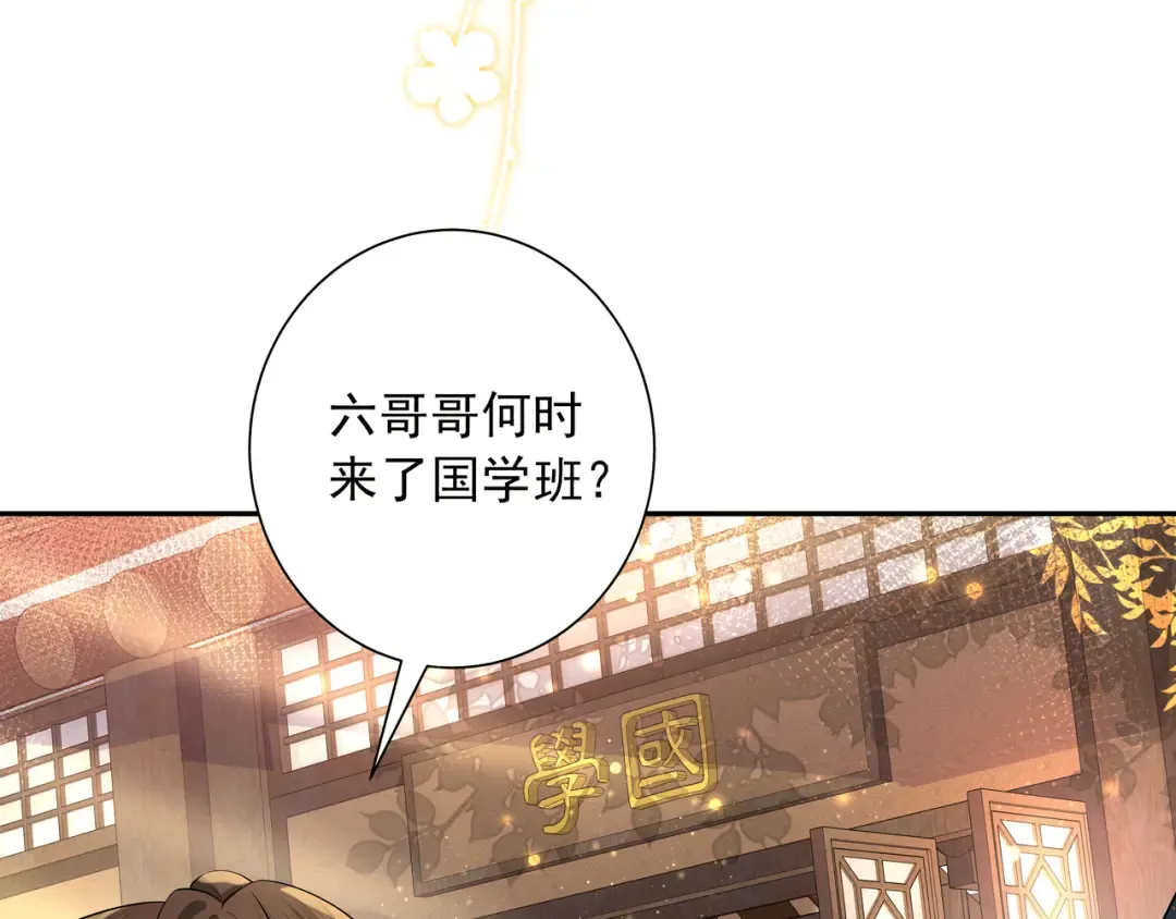 第46话 你要不要留下？ 第54页