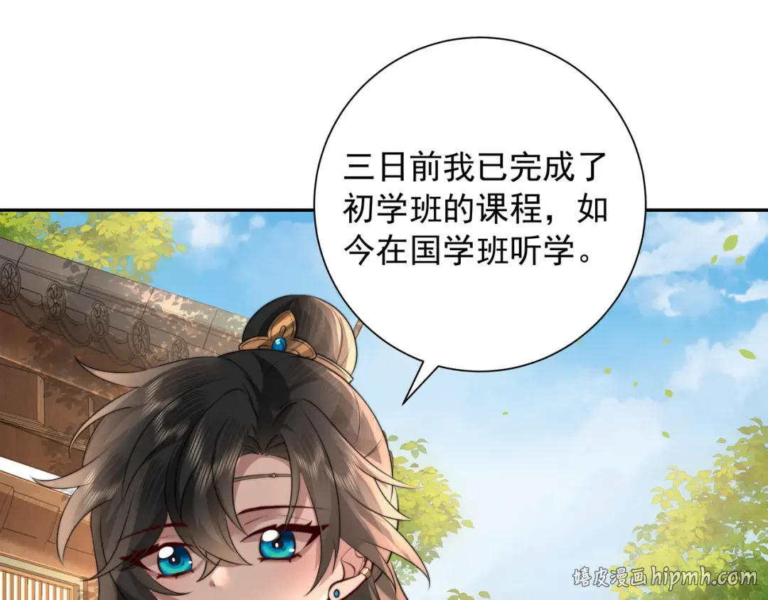 第46话 你要不要留下？ 第56页