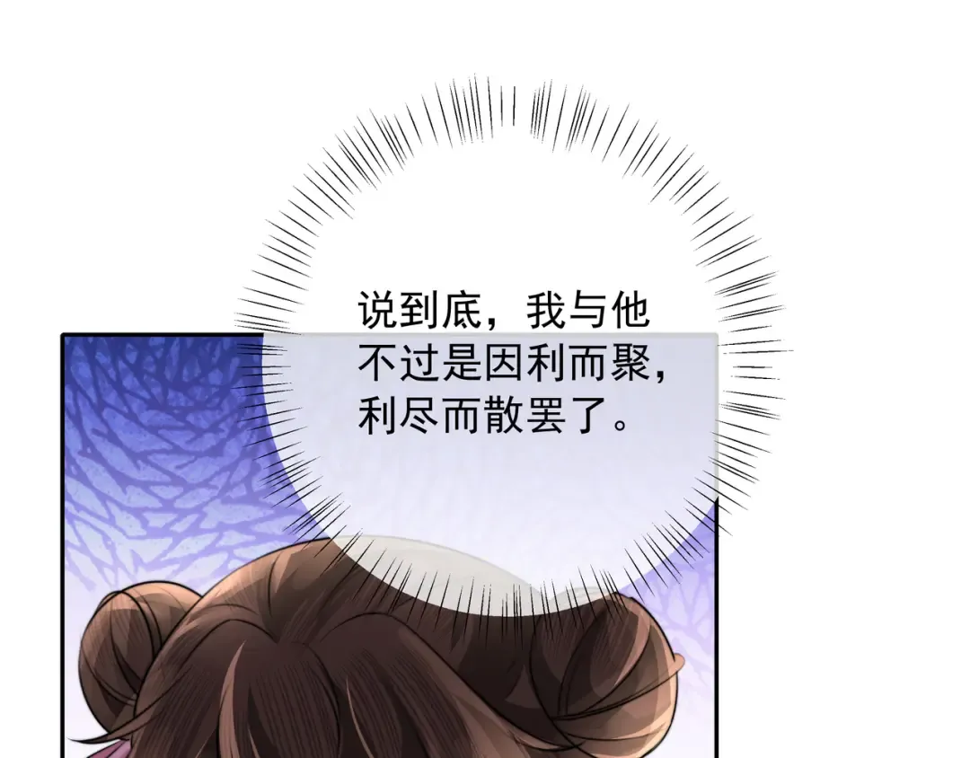 第46话 你要不要留下？ 第61页