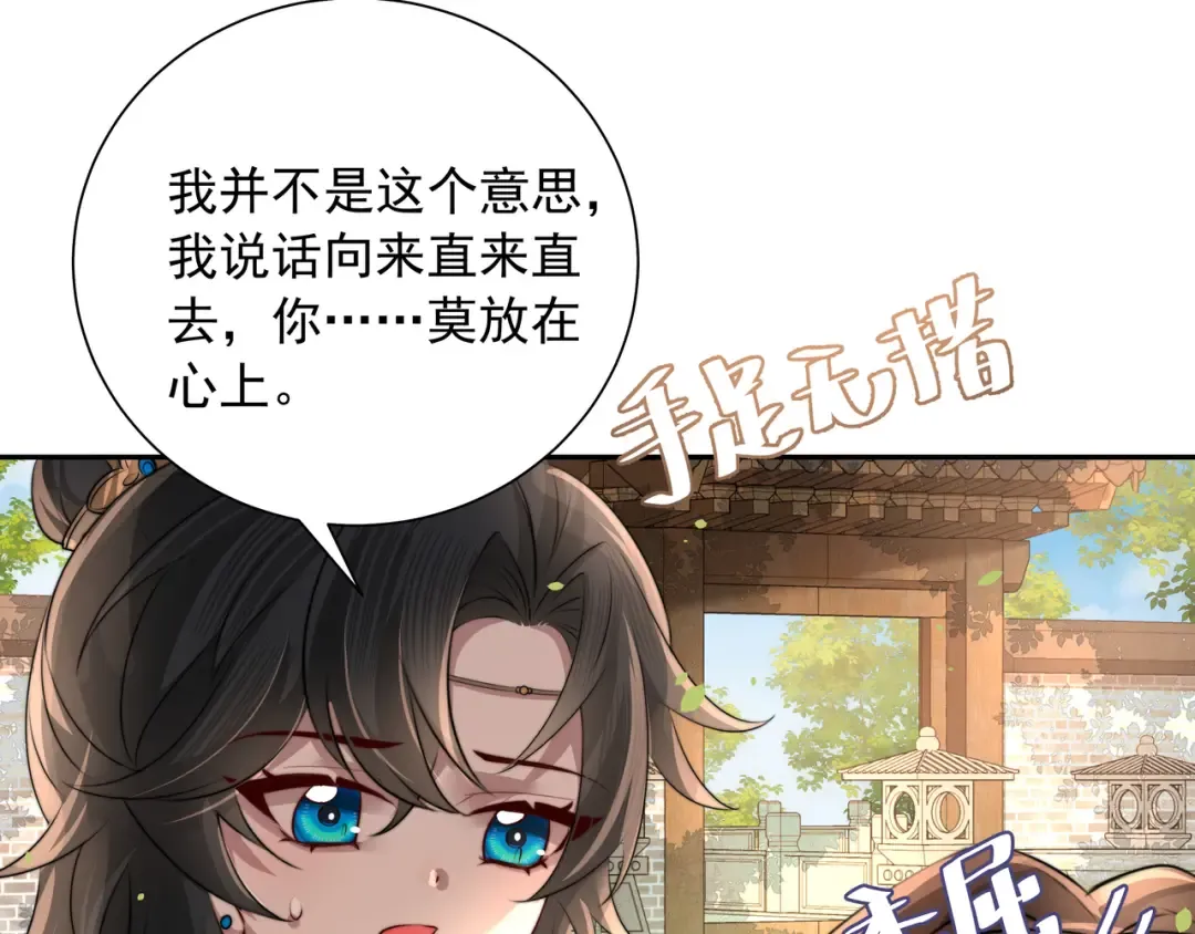 第46话 你要不要留下？ 第63页