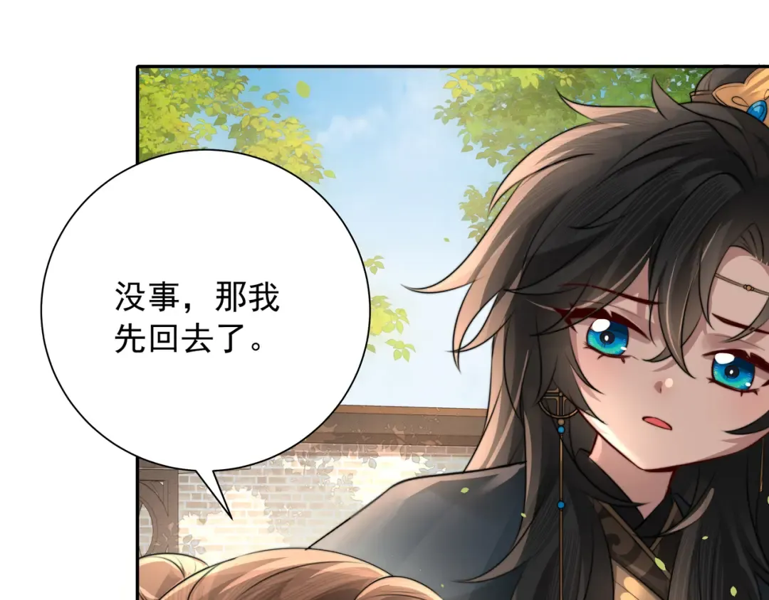 第46话 你要不要留下？ 第65页