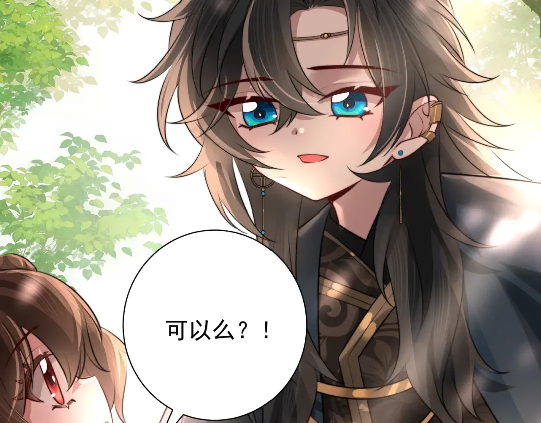 第46话 你要不要留下？ 第68页