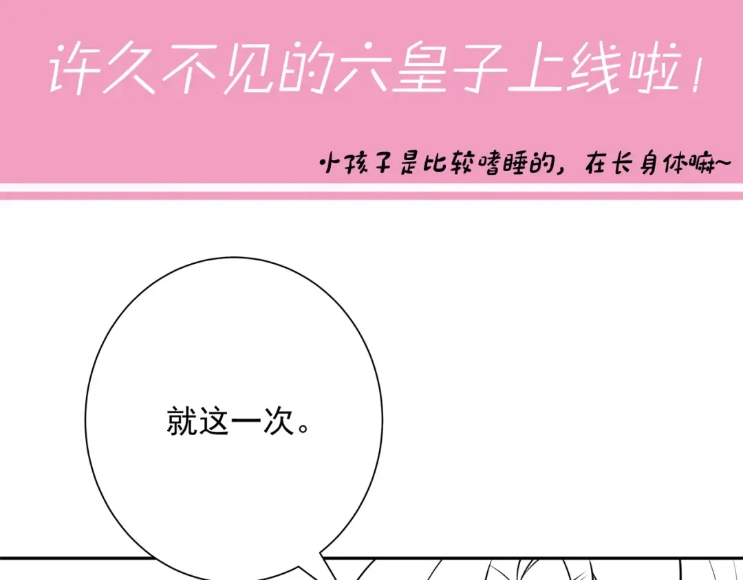 第46话 你要不要留下？ 第74页