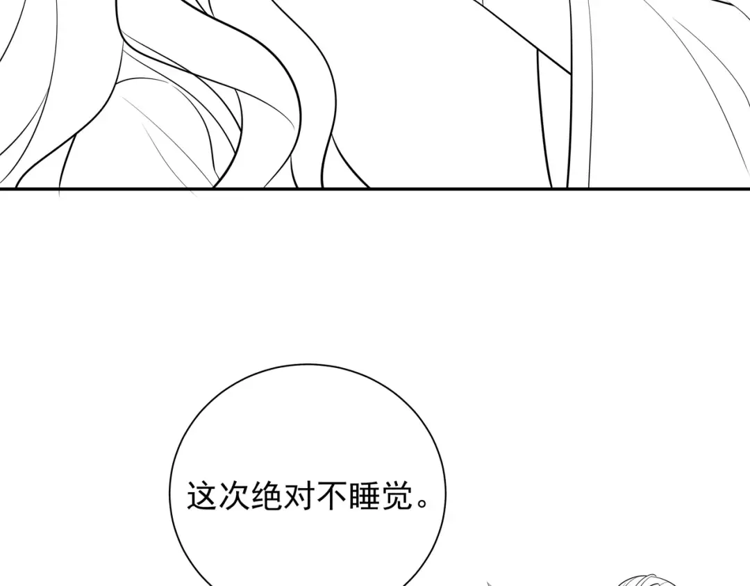 第46话 你要不要留下？ 第76页