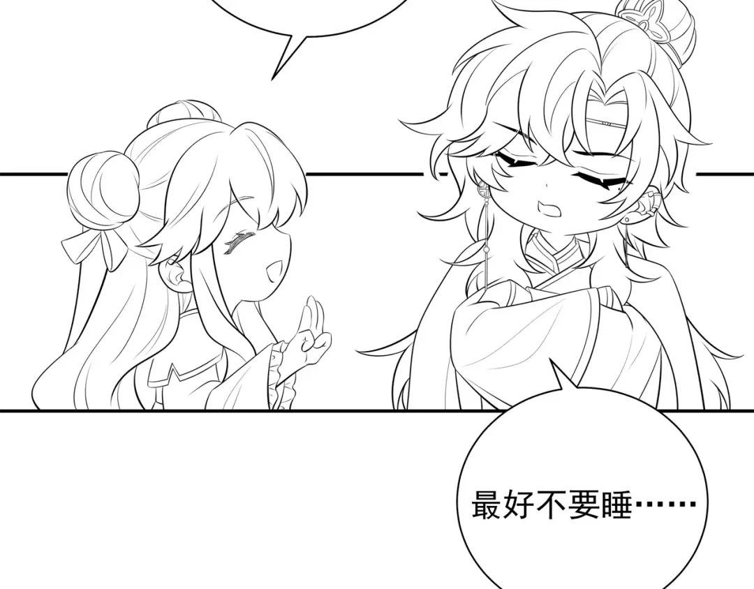 第46话 你要不要留下？ 第77页