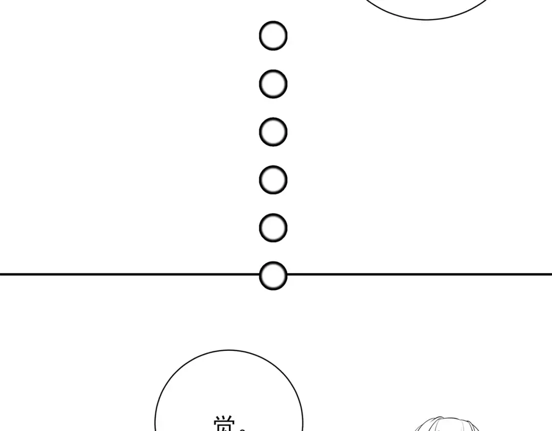 第46话 你要不要留下？ 第78页