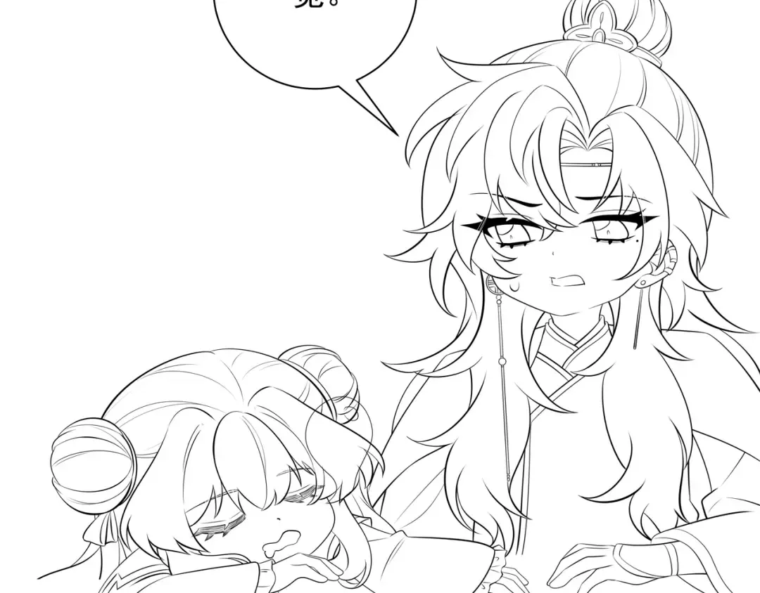 第46话 你要不要留下？ 第79页