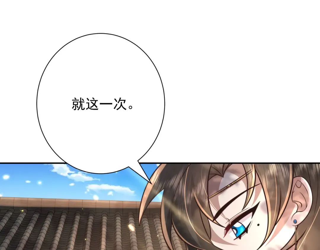第47话 你到底是何人？！ 第5页