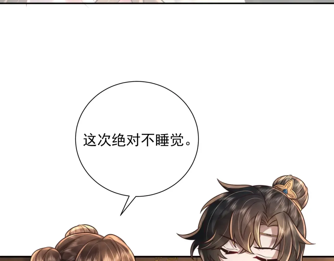 第47话 你到底是何人？！ 第7页