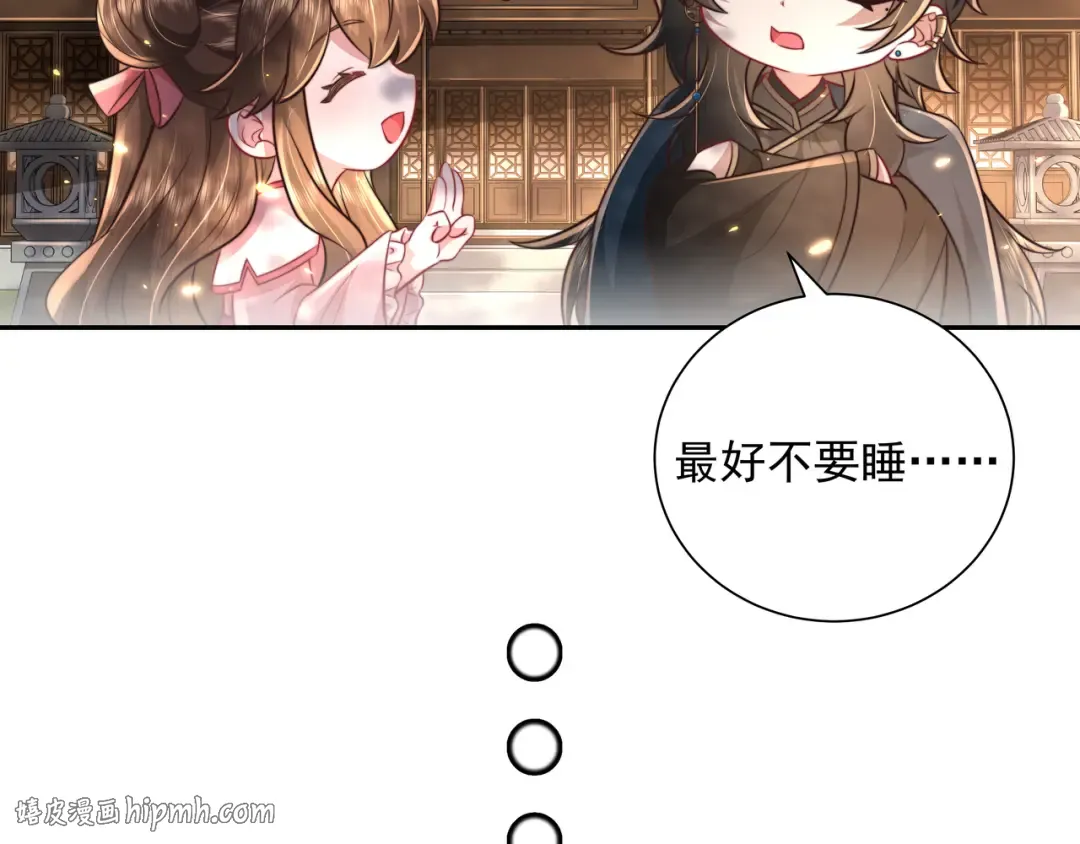 第47话 你到底是何人？！ 第8页