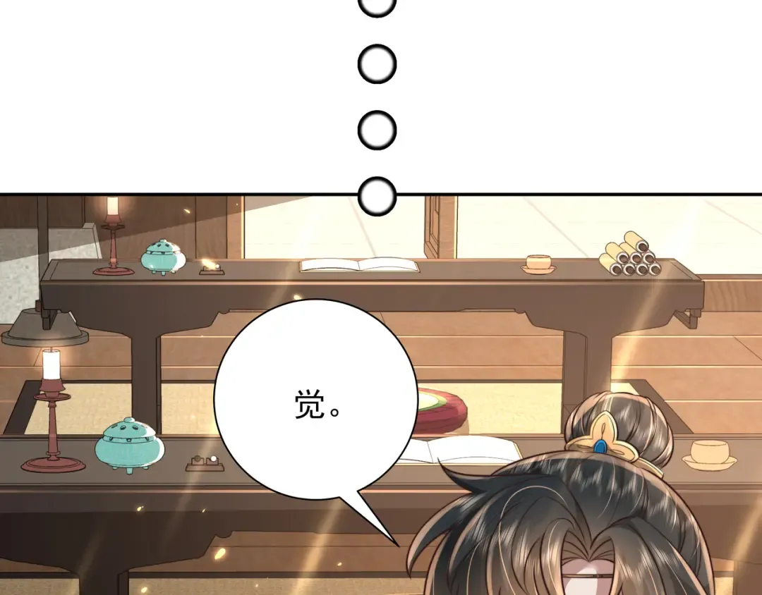 第47话 你到底是何人？！ 第9页