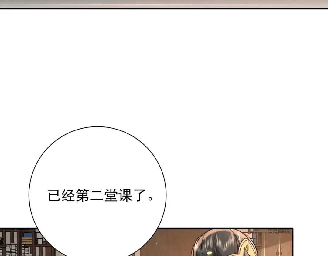 第47话 你到底是何人？！ 第11页