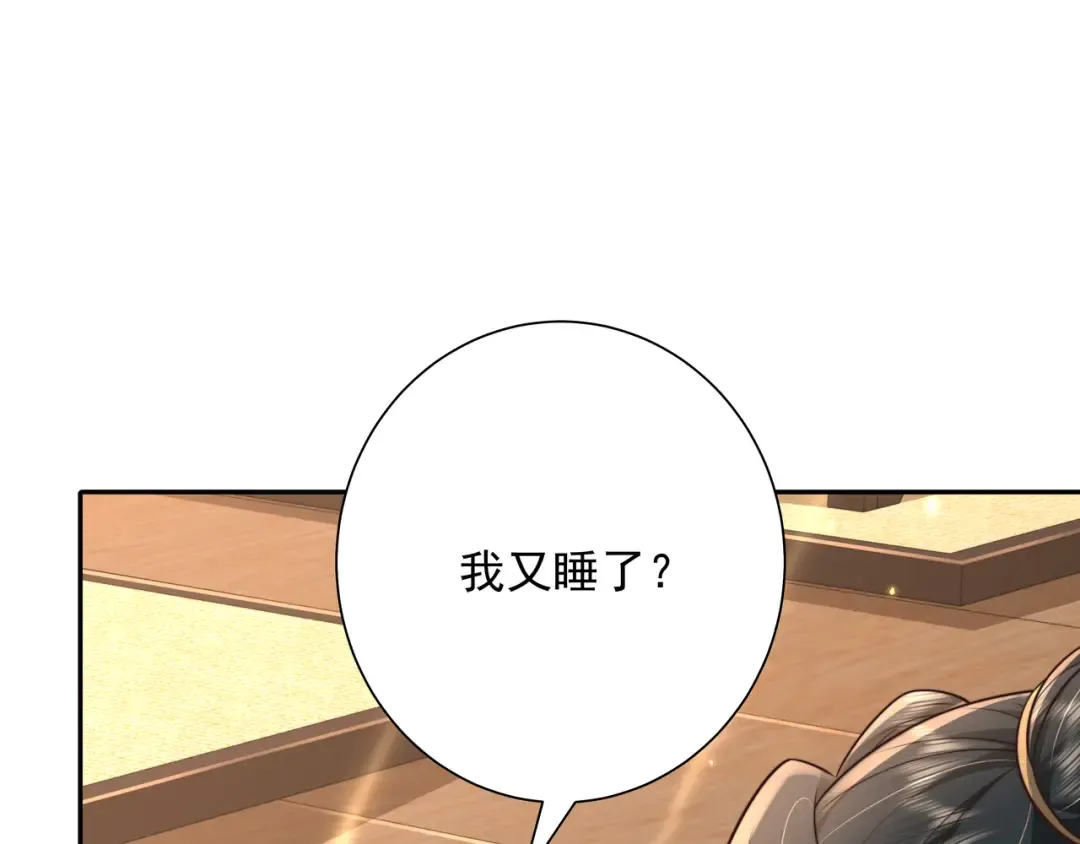 第47话 你到底是何人？！ 第14页