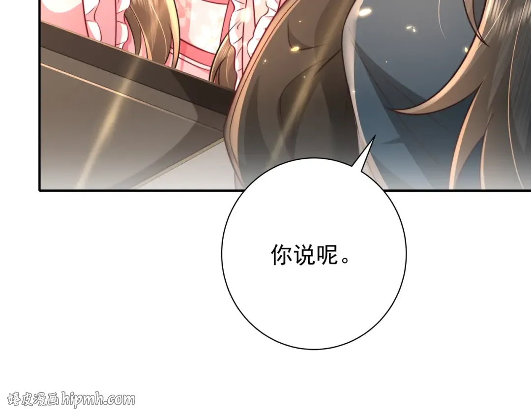 第47话 你到底是何人？！ 第16页
