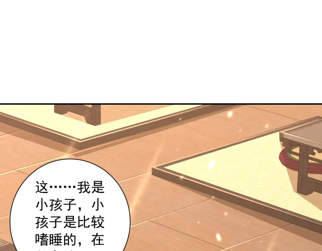 第47话 你到底是何人？！ 第17页