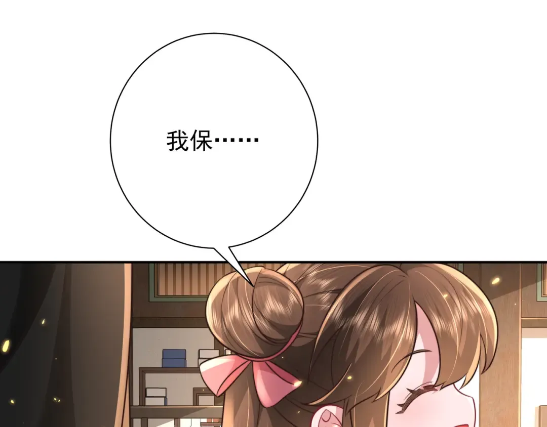 第47话 你到底是何人？！ 第20页