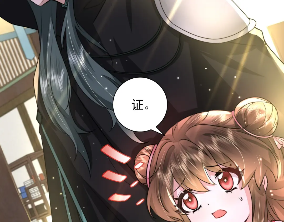 第47话 你到底是何人？！ 第23页