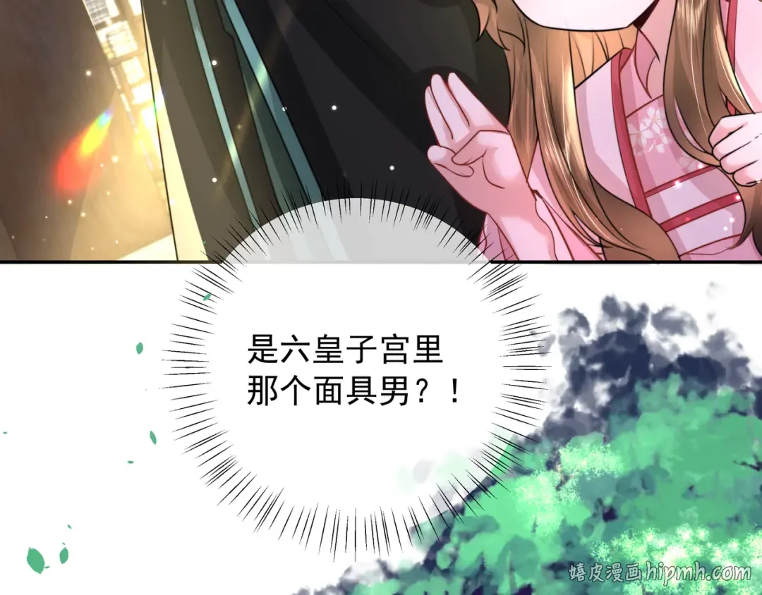 第47话 你到底是何人？！ 第24页