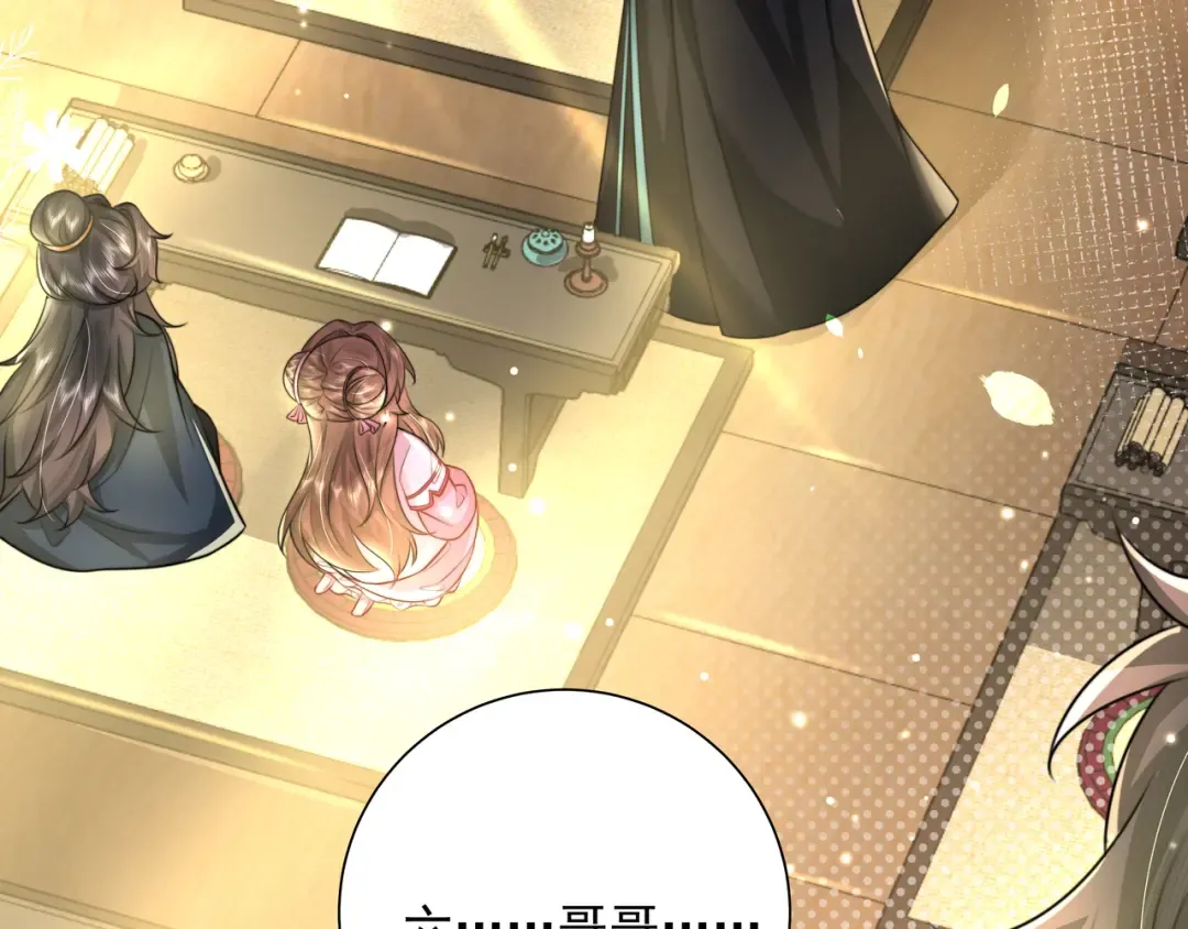第47话 你到底是何人？！ 第27页