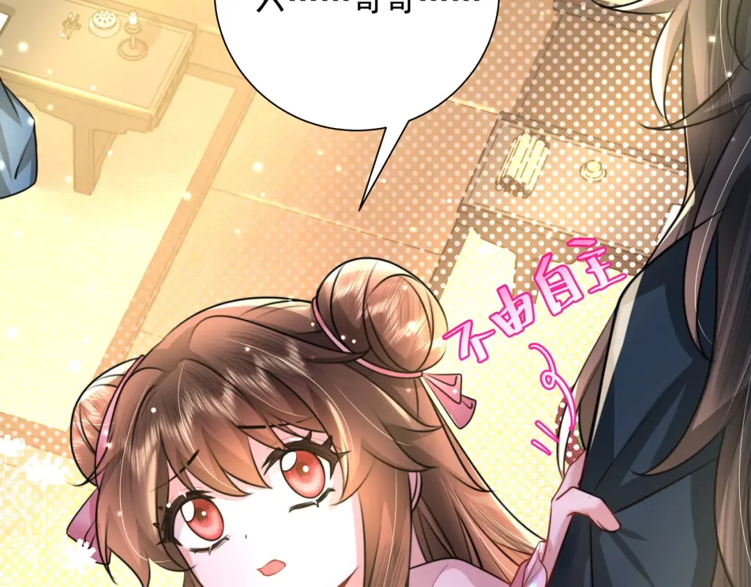 第47话 你到底是何人？！ 第28页