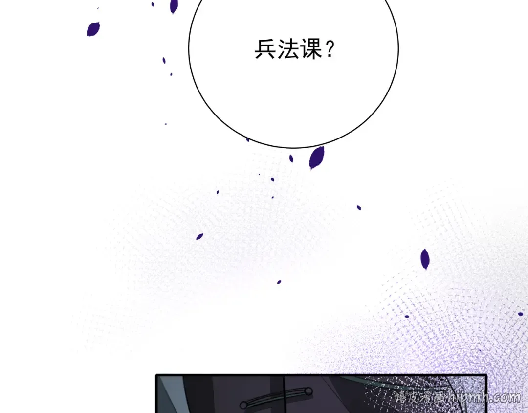 第47话 你到底是何人？！ 第32页