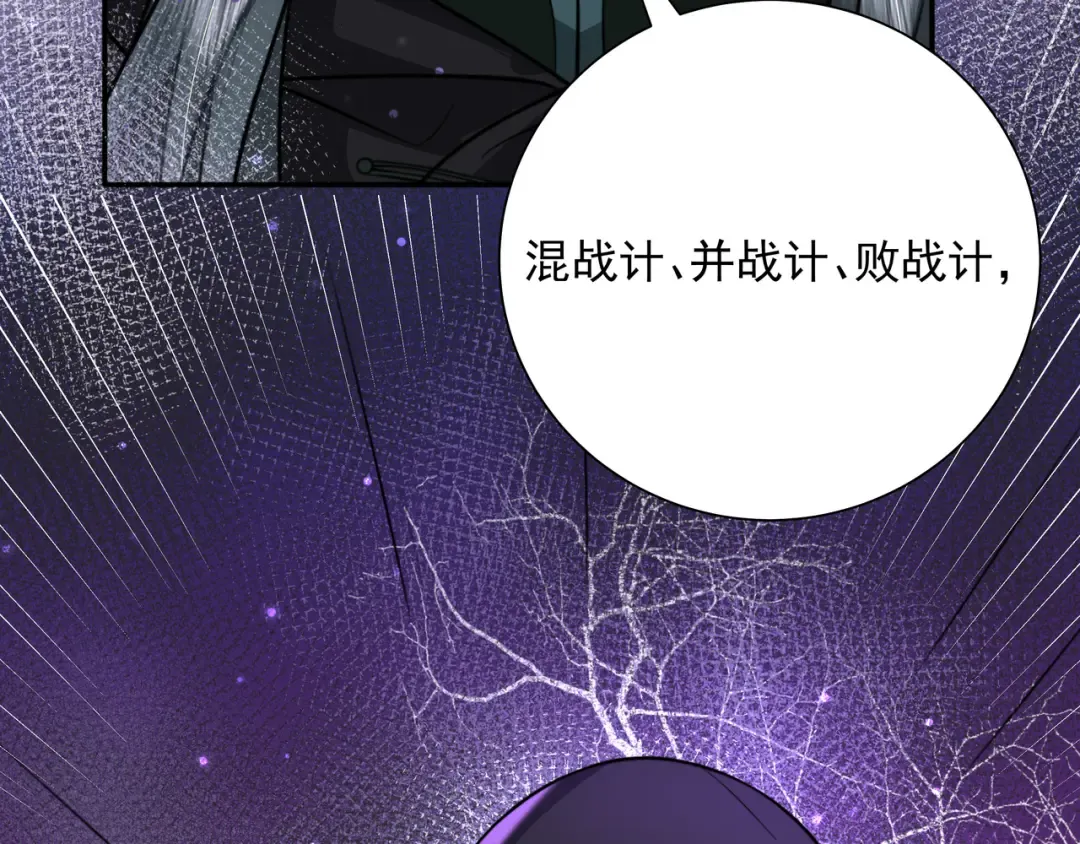 第47话 你到底是何人？！ 第36页