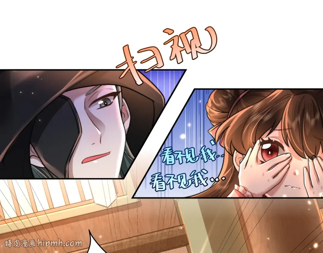 第47话 你到底是何人？！ 第40页