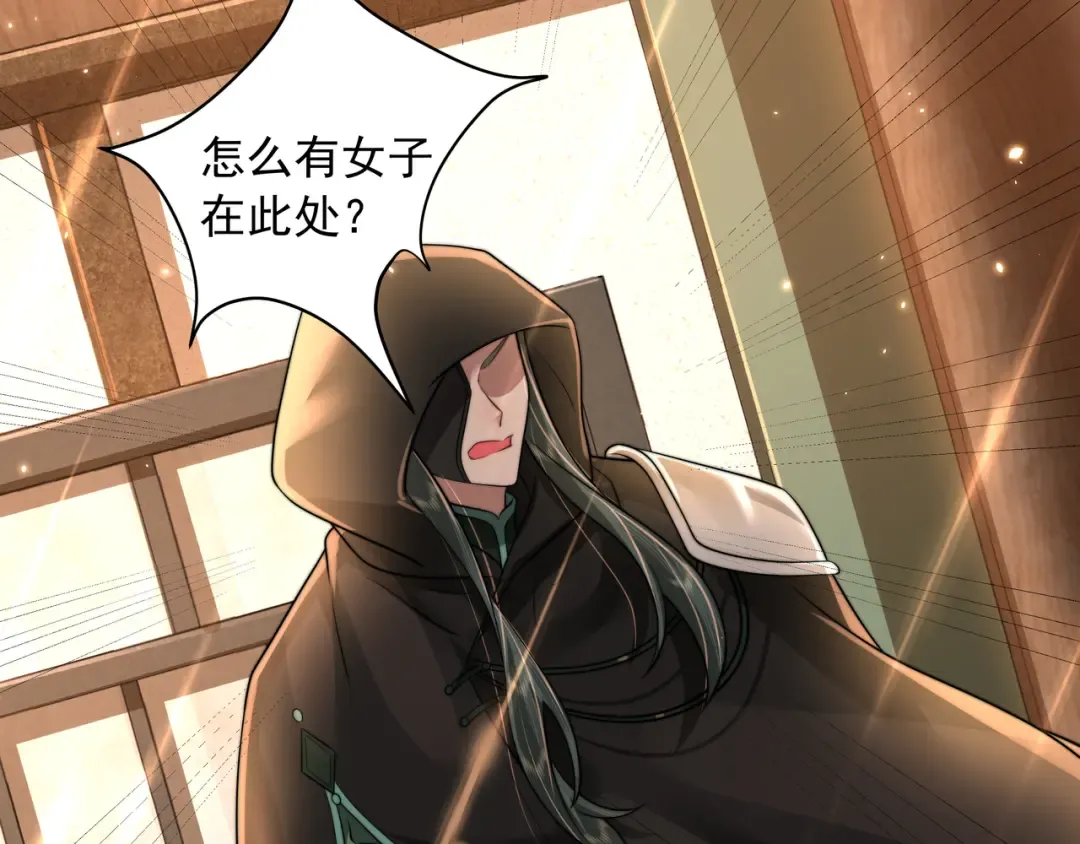 第47话 你到底是何人？！ 第41页