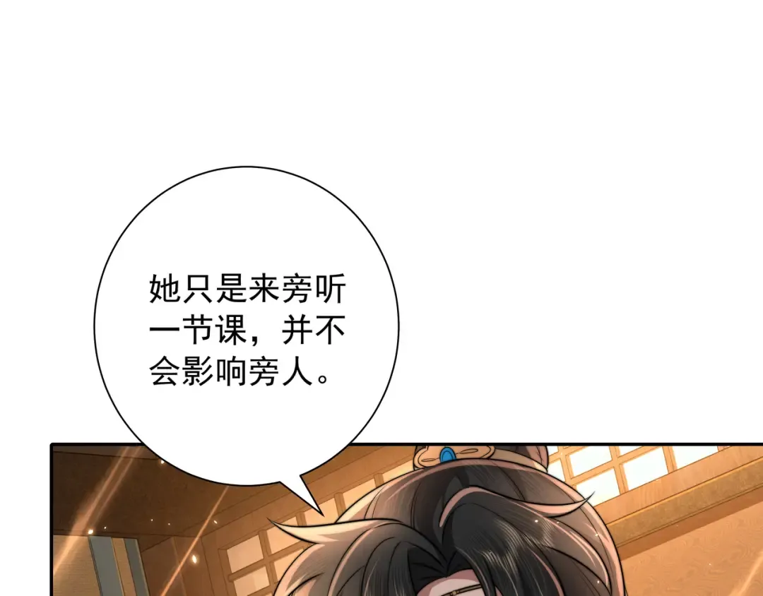 第47话 你到底是何人？！ 第43页