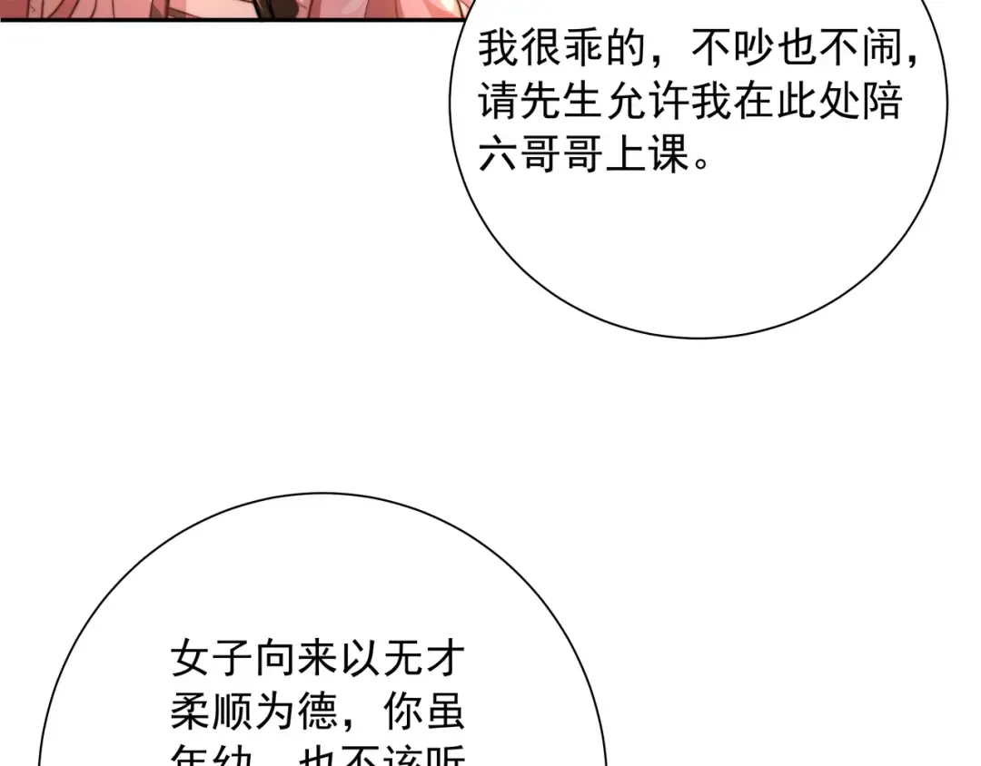 第47话 你到底是何人？！ 第47页